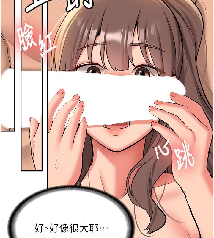 新生老司機第17話-自己闖的禍自己收拾