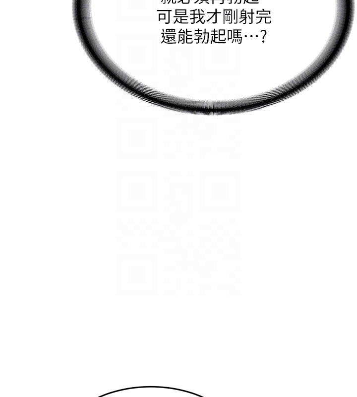 新生老司機第17話-自己闖的禍自己收拾