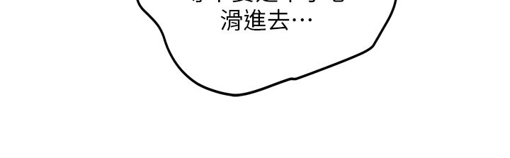 新生老司機第17話-自己闖的禍自己收拾