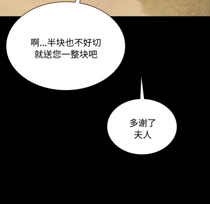 小姐第104話