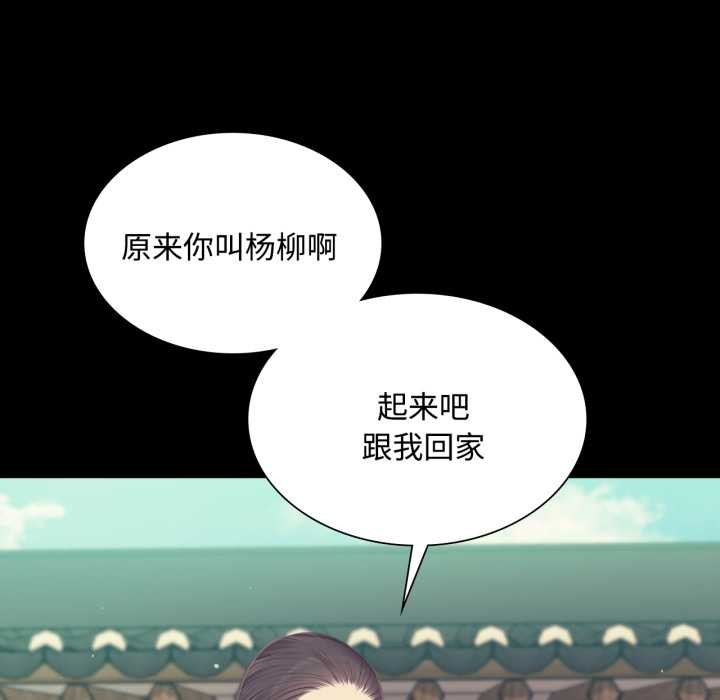 小姐第104話