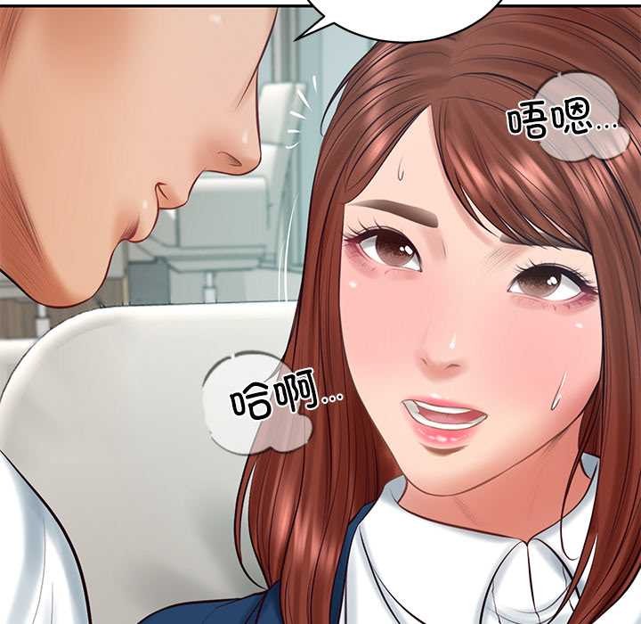 财阀家的女婿第63話