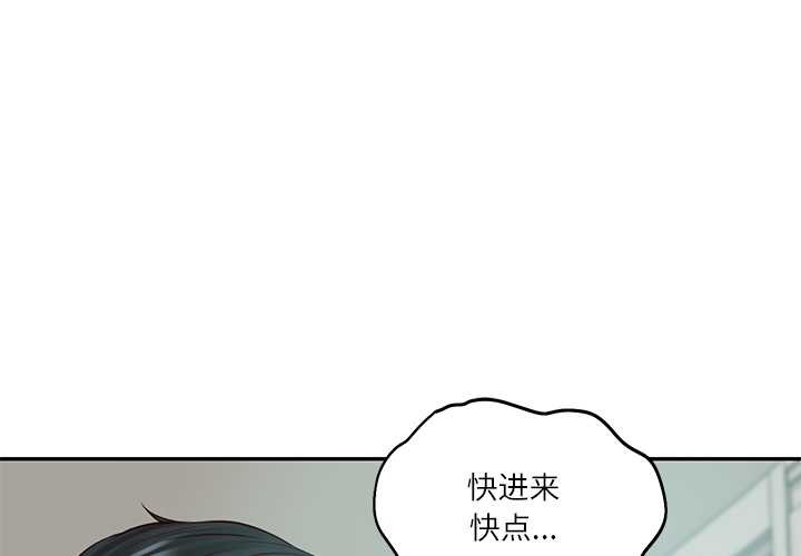 财阀家的女婿第63話
