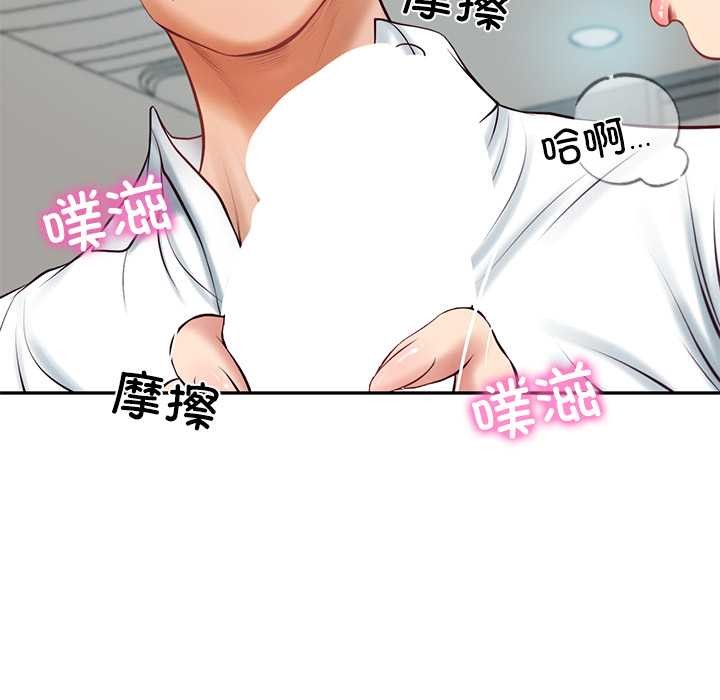 财阀家的女婿第63話