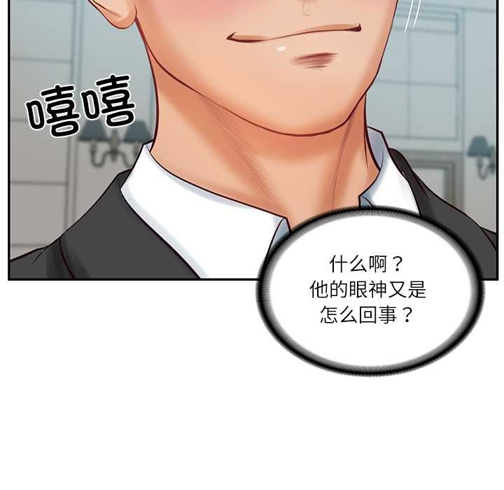 财阀家的女婿第63話