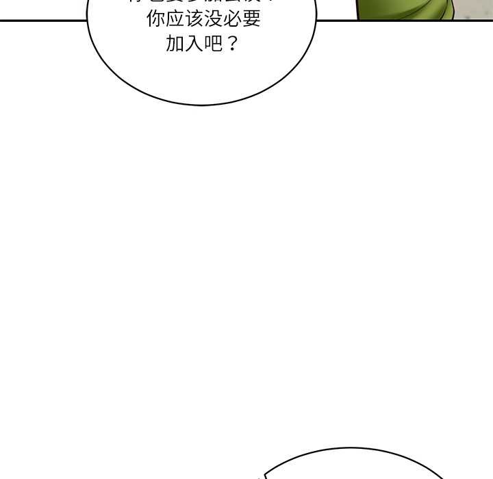 财阀家的女婿第63話