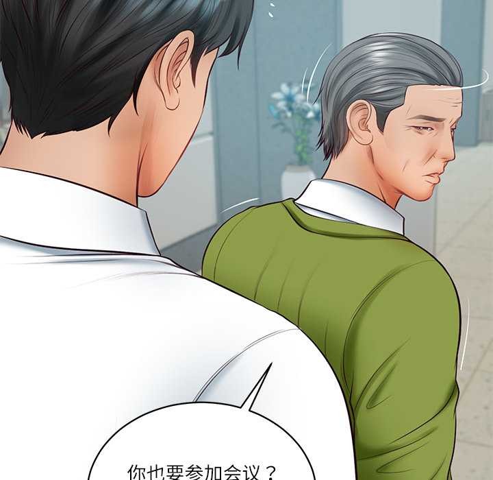 财阀家的女婿第63話