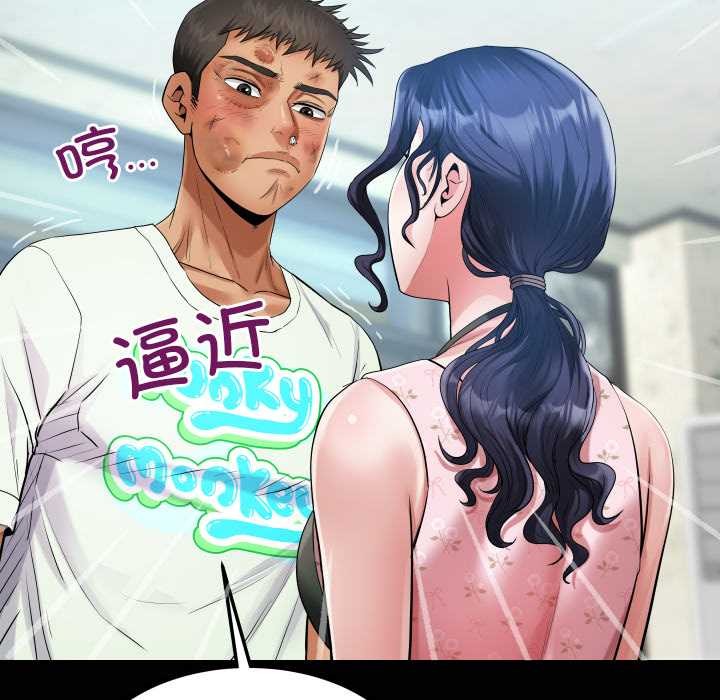 房間裏的心跳第17話