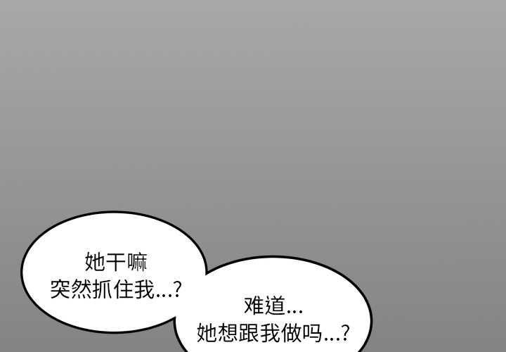 房間裏的心跳第17話