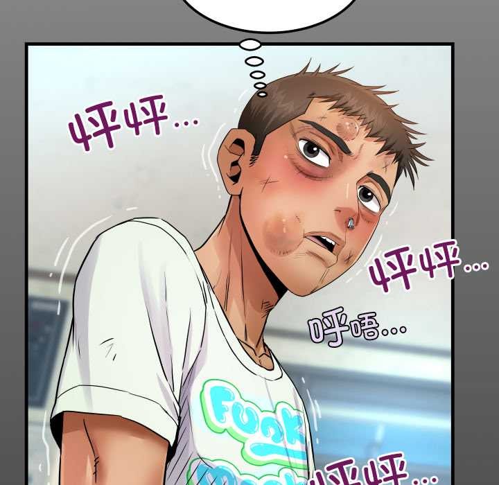 房間裏的心跳第17話