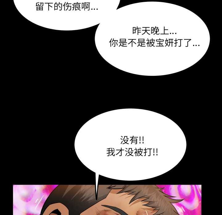 房間裏的心跳第17話