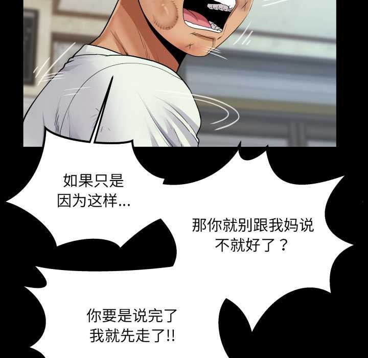 房間裏的心跳第17話