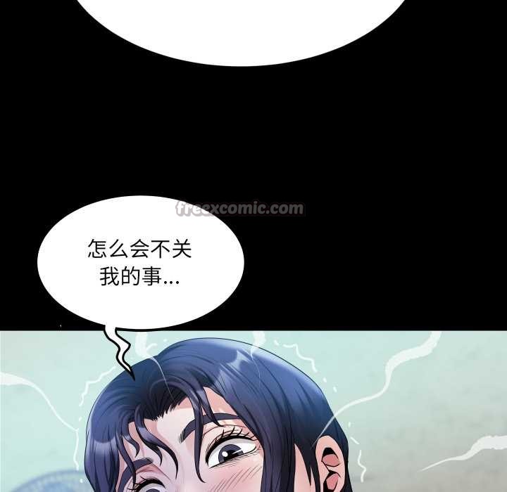 房間裏的心跳第17話