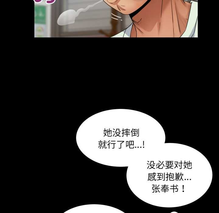 房間裏的心跳第17話