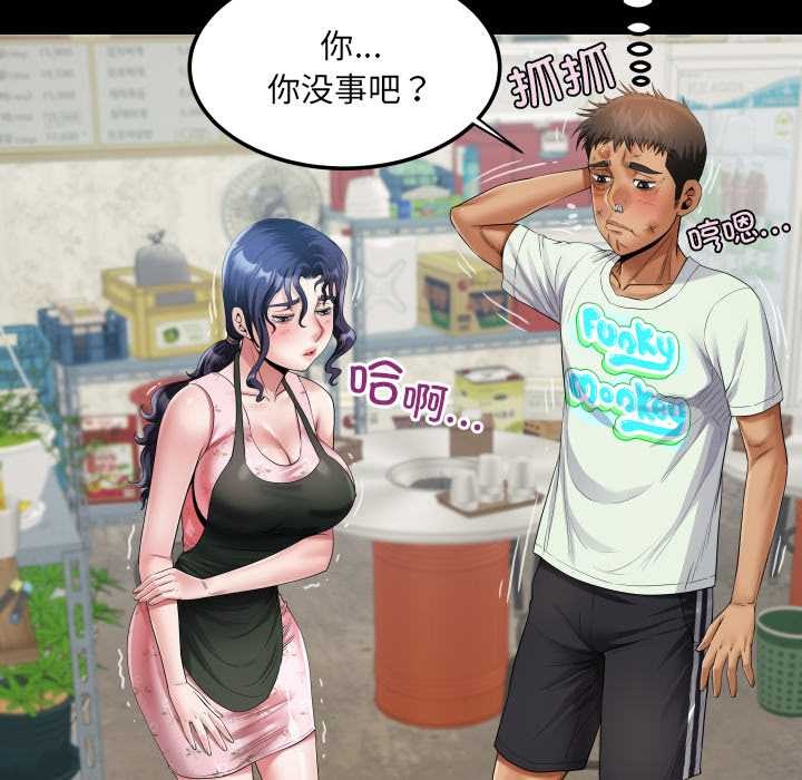 房間裏的心跳第17話