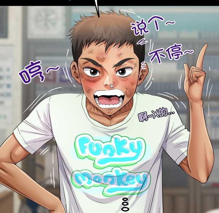 房間裏的心跳第17話