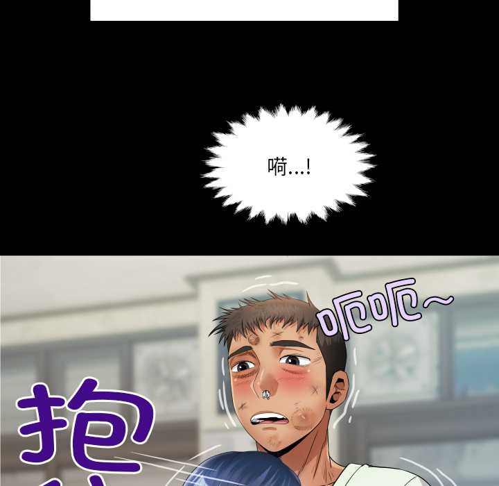 房間裏的心跳第17話