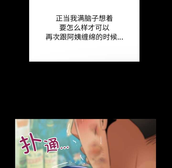 房間裏的心跳第17話