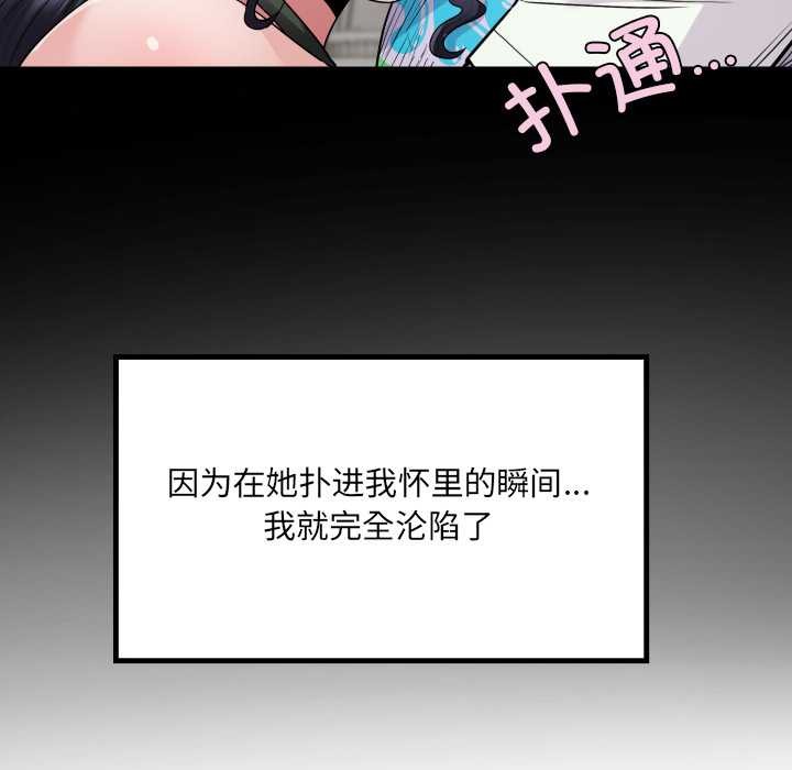 房間裏的心跳第17話