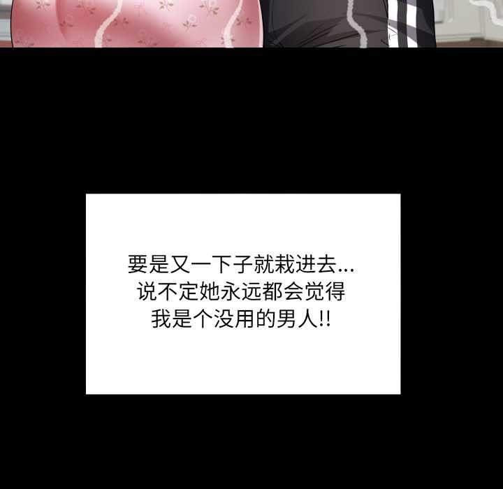 房間裏的心跳第17話