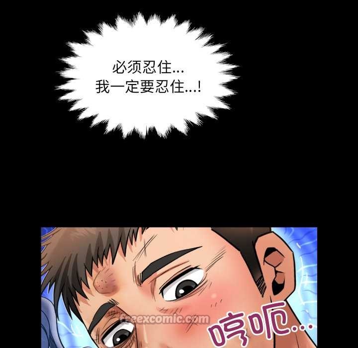 房間裏的心跳第17話