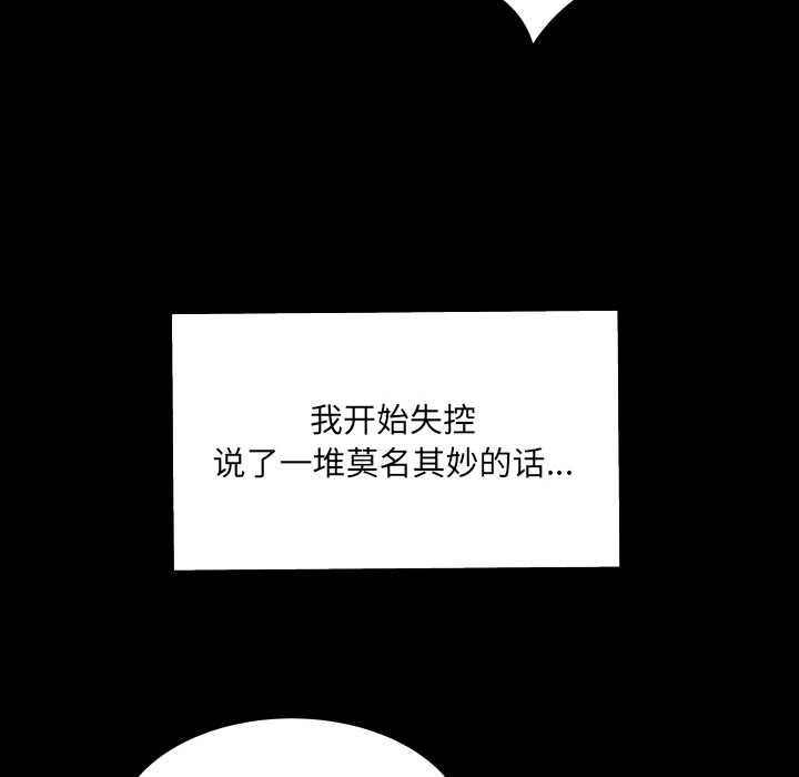 房間裏的心跳第17話