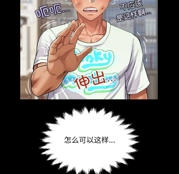 房間裏的心跳第17話