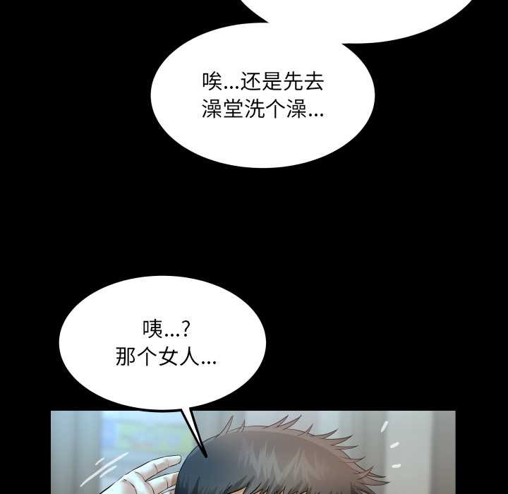 房間裏的心跳第17話