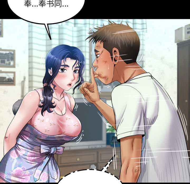 房間裏的心跳第17話