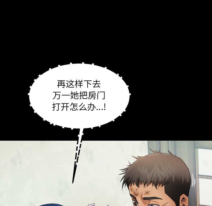 房間裏的心跳第17話