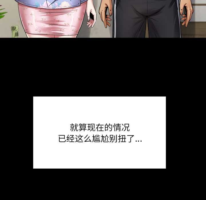 房間裏的心跳第17話