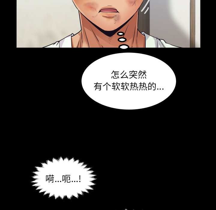 房間裏的心跳第17話