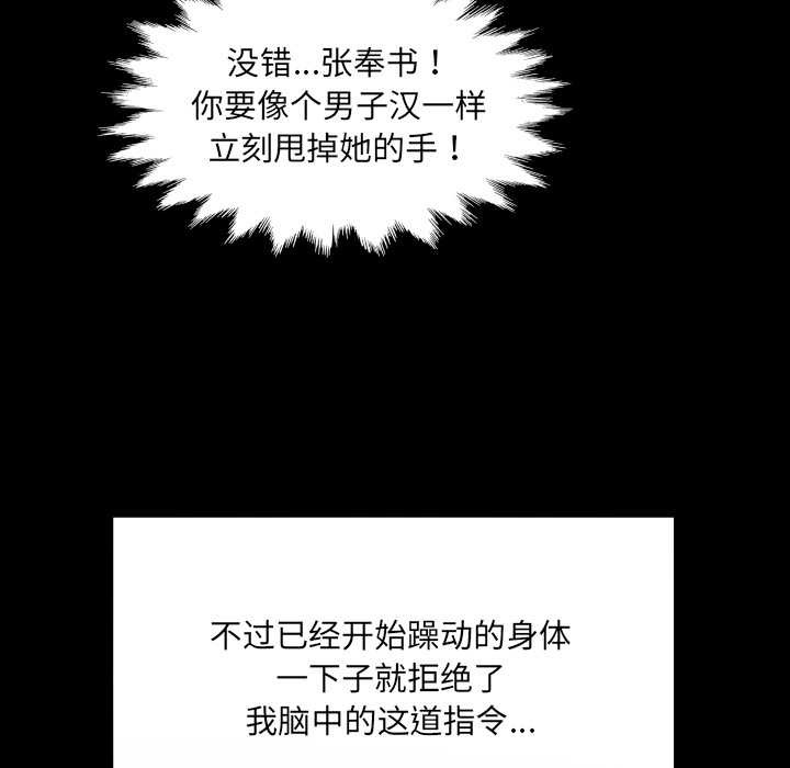 房間裏的心跳第17話