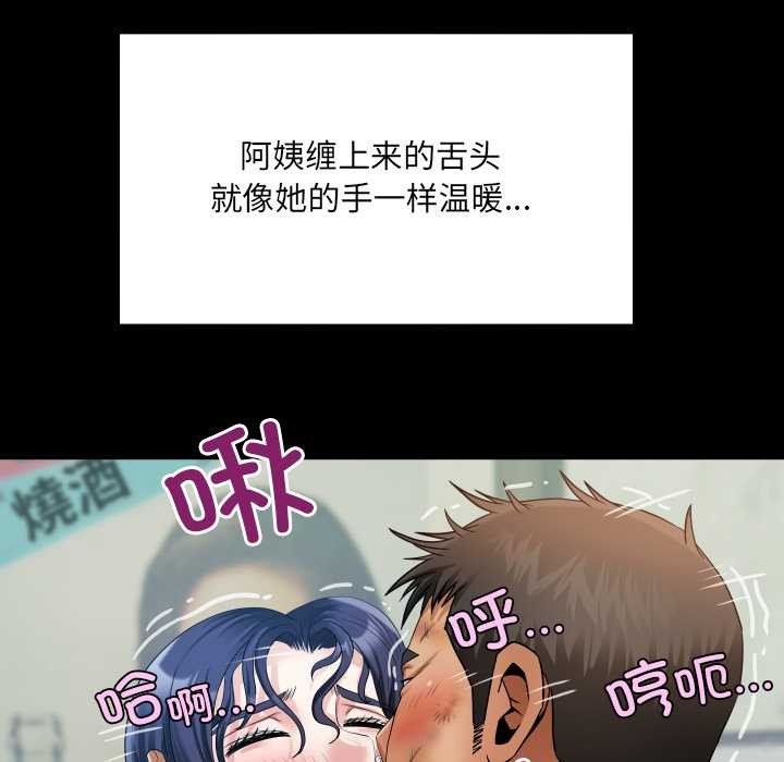 房間裏的心跳第17話