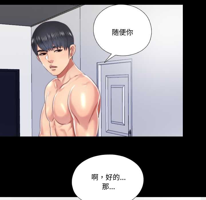 隱秘的同居第19話