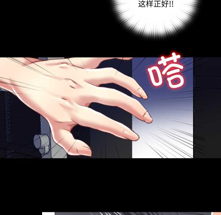 隱秘的同居第19話