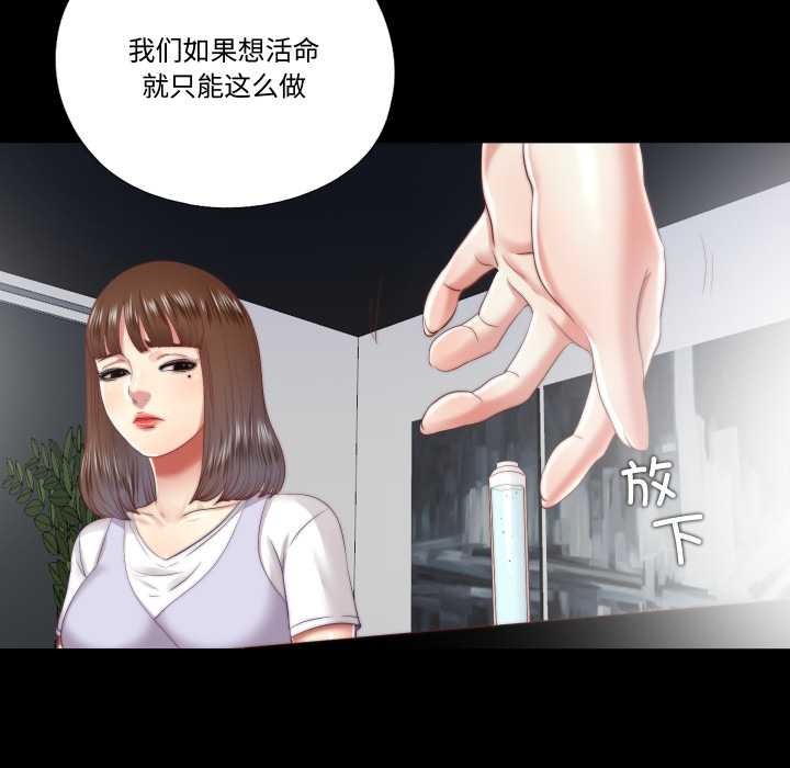 隱秘的同居第19話