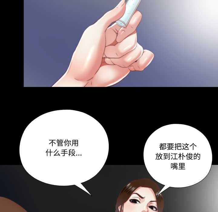 隱秘的同居第19話