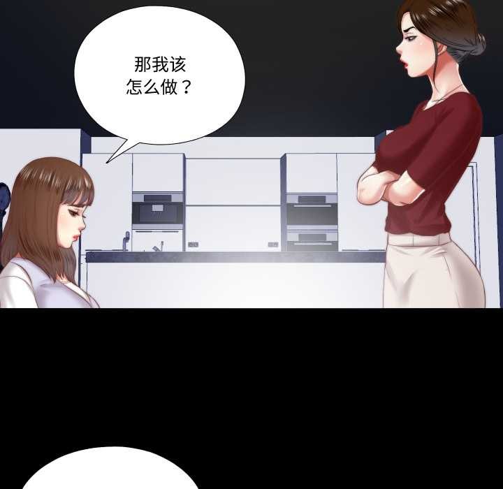 隱秘的同居第19話