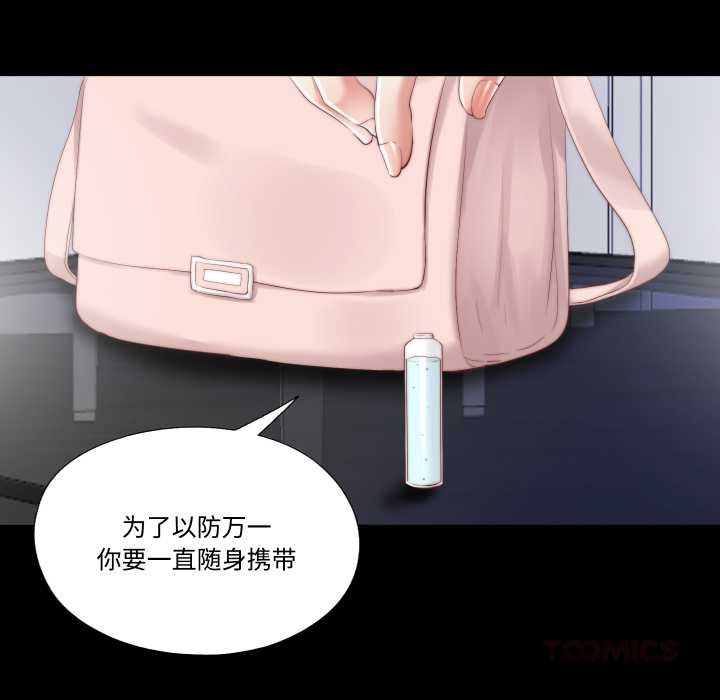 隱秘的同居第19話