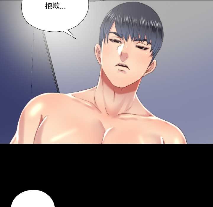 隱秘的同居第19話