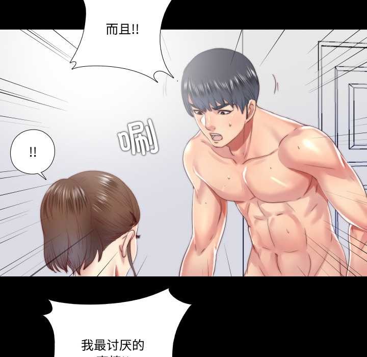 隱秘的同居第19話