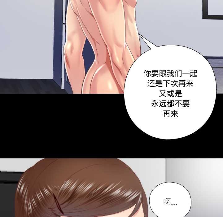 隱秘的同居第19話