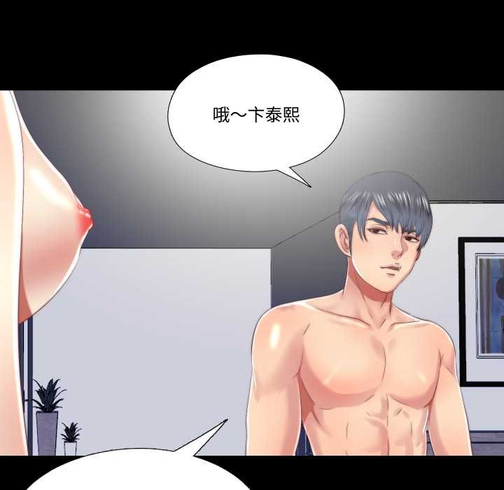 隱秘的同居第19話