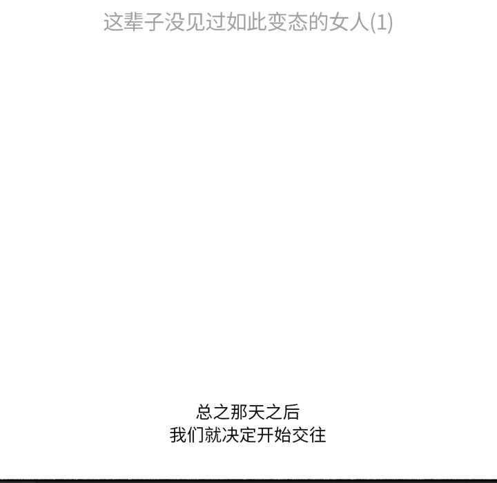 難以置信的故事！第26話