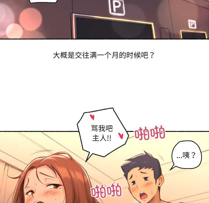 難以置信的故事！第26話