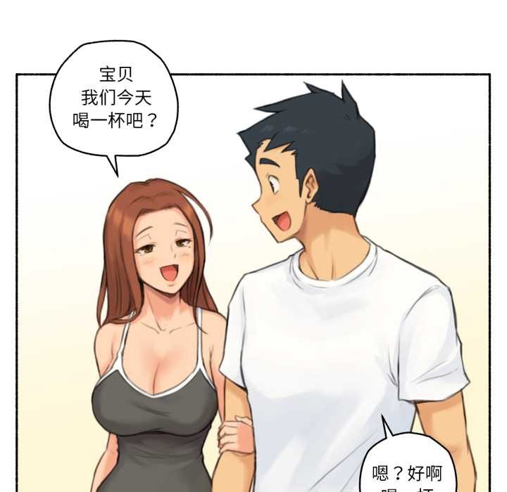 難以置信的故事！第26話