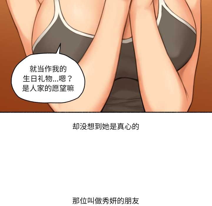 難以置信的故事！第26話