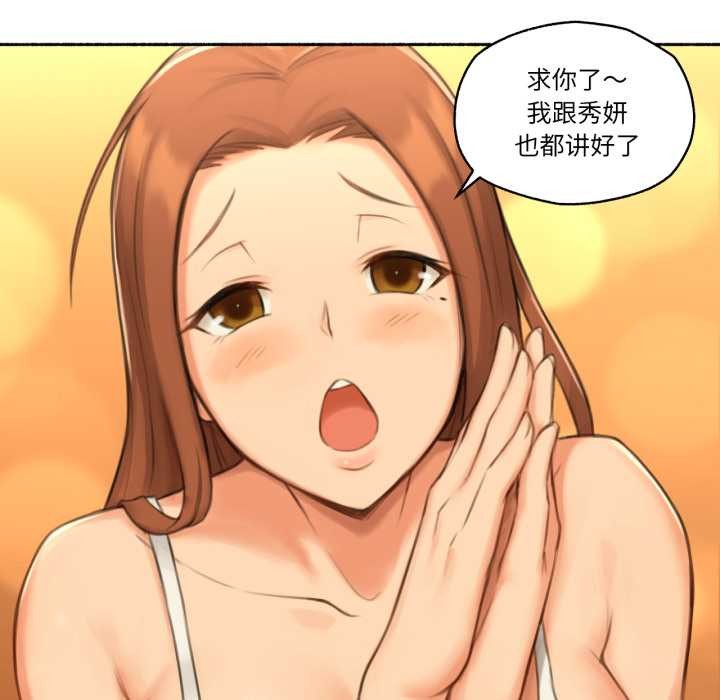 難以置信的故事！第26話