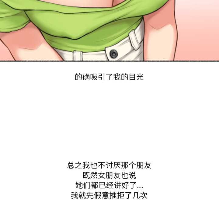 難以置信的故事！第26話